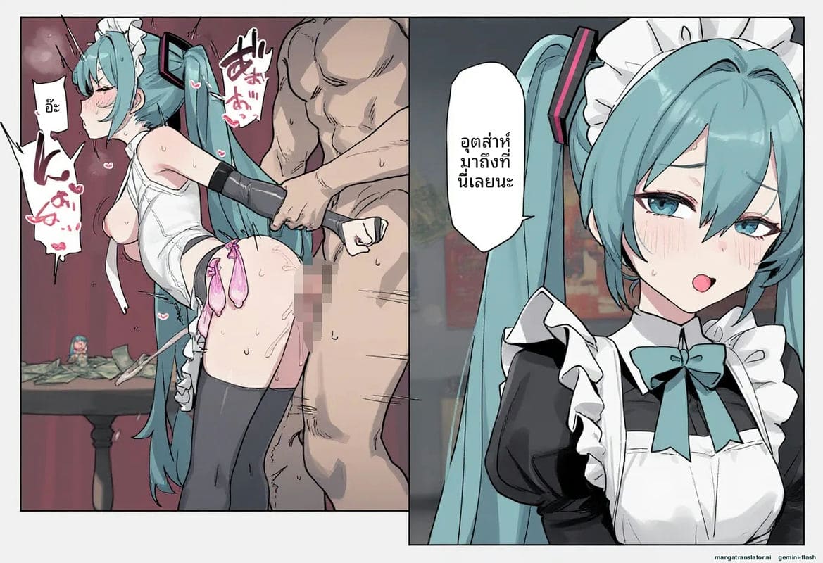 มิกุสาวนมโต โดนเย็ดหีจนน้ำแตก